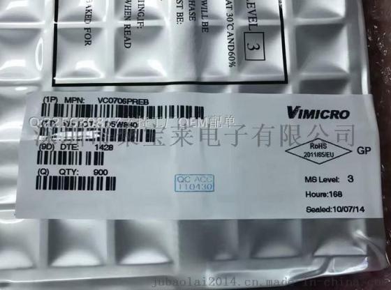 现货优势供应中星微VC0706PREB方案串口摄像机主控芯片VC0706