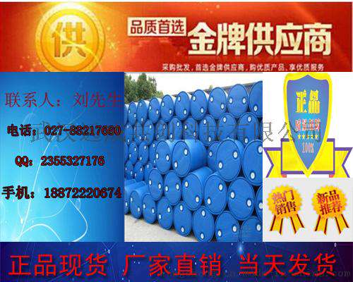【厂家供应】氮酮（水溶） 武汉武昌