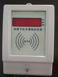 射频卡机井灌溉控制器,德州源合直销