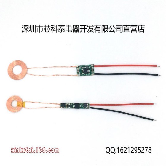 芯科泰5V供电动牙刷 小电子产品无线充电模块无线供电模块XKT510-15