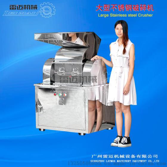 PS-300A捶式破碎机 塑料破碎机 不锈钢破碎机价格