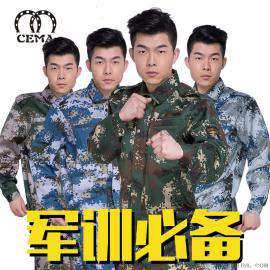 军迷户外迷彩服套装 作训服男/女式通用数码迷彩工作服运动服套装