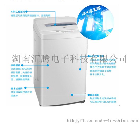 汇腾自助投币洗衣机国庆享低价