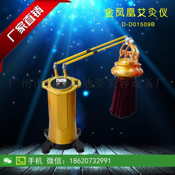 金凤凰艾灸仪中医养生无烟经络艾灸仪器厂家直销多功能艾灸仪