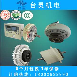 外壳旋转磁粉离合器价格_外壳旋转磁粉离合器厂家