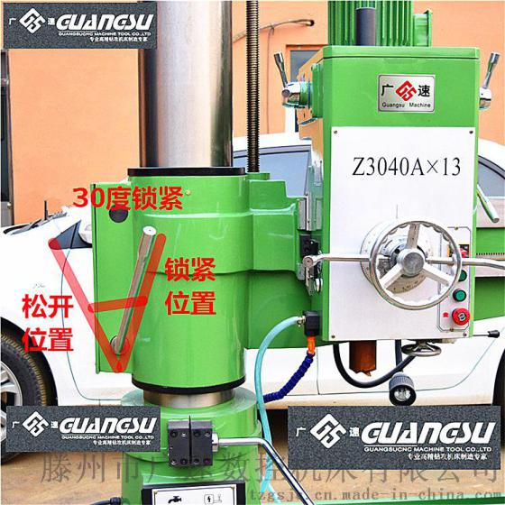 源头厂家直销摇臂钻 Z3040AX13双立柱摇臂钻床 摇臂钻床规格参数