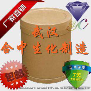 叔丁基肼盐酸盐原料/现货 CAS号7400-27-3