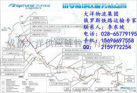成都到俄罗斯俄罗斯铁路运输中欧班列