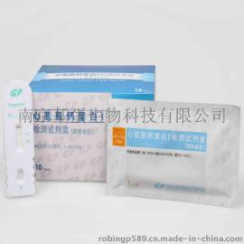 心肌肌钙蛋白i检测试剂盒（胶体金法）
