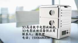 惠影OLS68高清3D数字电影放映机 红门影院设备