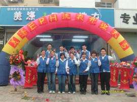 邯郸干洗店加盟，邯郸干洗店连锁，购买干洗店设备选美涤