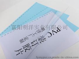 PVC胶片 0.1-0.8mm 厂家定制 20年生产经验