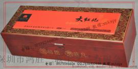 木制茶叶盒 大红袍木制茶叶盒厂家10年