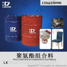 聚氨酯沙发组合料