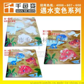 正品厂家直销千色变品牌遇水变色油墨 遇水变透 浮水印水显油墨