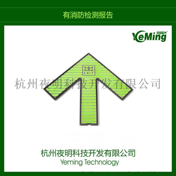 夜明蓄光南昌地铁自发光疏散导向块