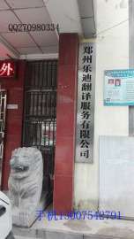 仪器设备器材说明书翻译