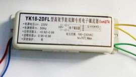 防电子镇流器【大量生产，优质供应】