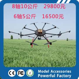 10公斤 用无人植保机农业 打药农业无人机 植保机 打药飞机 喷药无人机  无人植保机  植保无人机