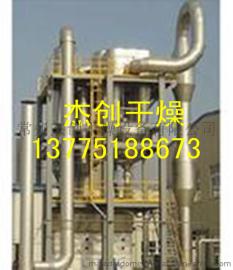 供应杰创干燥产品，汞矿粉气流烘干机，钛化镁气流干燥装置，苯硫酚气流成套设备