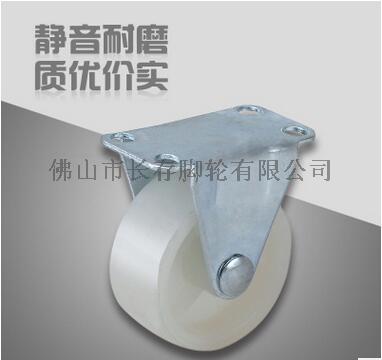 脚轮厂家供应 1.25寸工业白PP定向脚轮 电器脚轮定向轱辘CC-2003