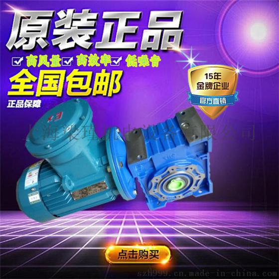精密防爆减速机，防爆涡轮减速机，防爆齿轮减速机生产