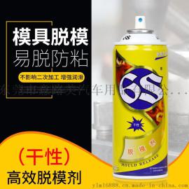 油性脱模剂二次移印丝印电镀印刷热模压印东莞厂家生产诚招代理商