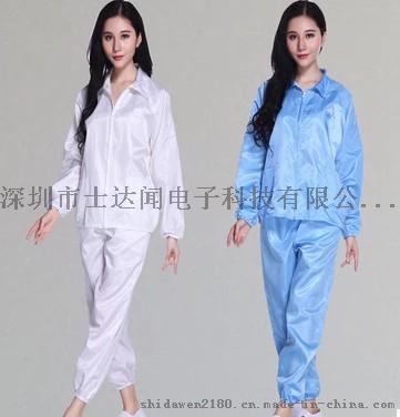 防静电服，防静电分体服，防静电分体工作服