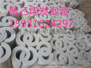 聚乙烯发泡保冷管壳 保温管