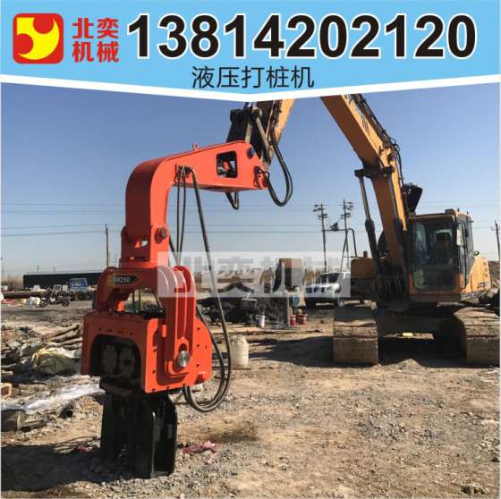 北奕BYVH250液压震动打桩机