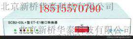 普天ET-E1协议转换器批发价_北京供应商
