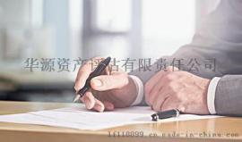 验资服务,北京资产评估公司