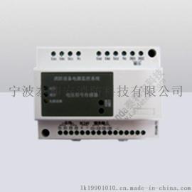 宁波泰和安供应消防电源监控系统TP3120电压/电流信号传感器