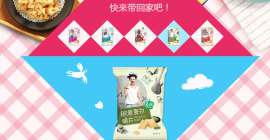胶原蛋白脆片怎么食用