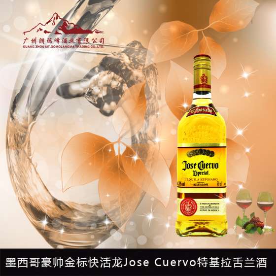 墨西哥豪帅快活特醇金标Jose Cuervo reposado龙舌兰酒V-0070014