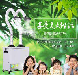 厂家直销艾灸烟雾净化器小型烟雾净化器 移动式艾灸烟雾净化器