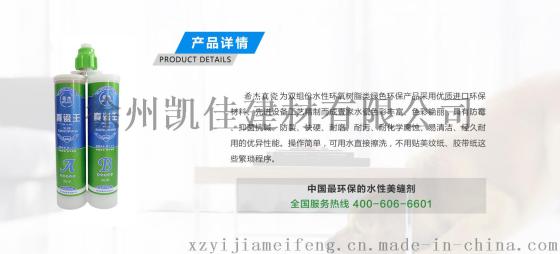 美缝剂什么牌子好希杰柔性真瓷王瓷砖美缝剂厂家直销