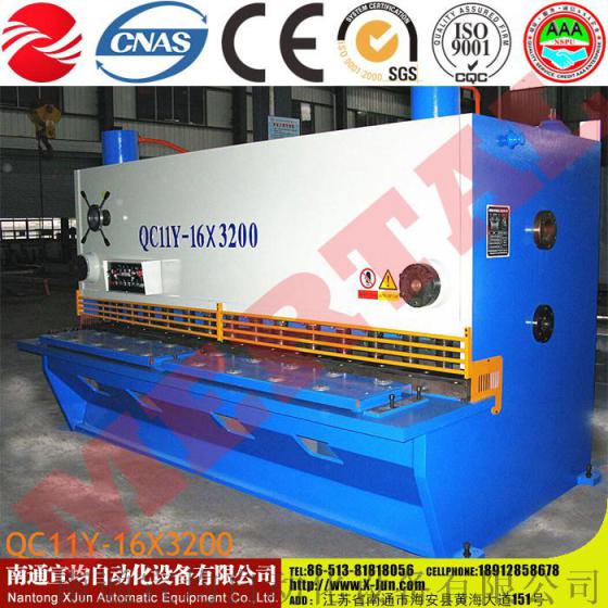 南通宣均自动化设备QC11Y-16X3200液压闸式剪板机