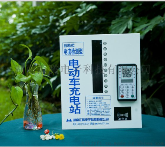 小区电动车充电站厂家批发