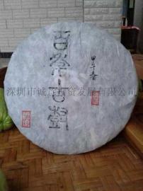 云南野生大叶茶 一饼 357g 250