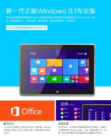 深圳voyo厂家供应10寸正版win8系统二合一四核平板电脑voyo A1平板电脑