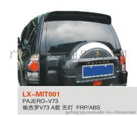 帕杰罗V73定风翼/PAJERO-V73专用改装尾翼/汽车用品批发