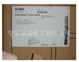 巴斯夫有机颜料 固美透黄HRPN