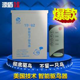 鱼塘果园赶鸟器,超声波驱鸟器