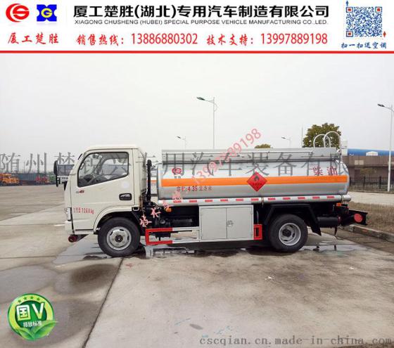 玉林能运5吨的供油车
