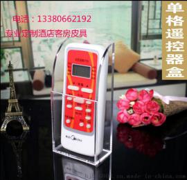 电视空调遥控器盒单格透明亚克力批发优惠促销