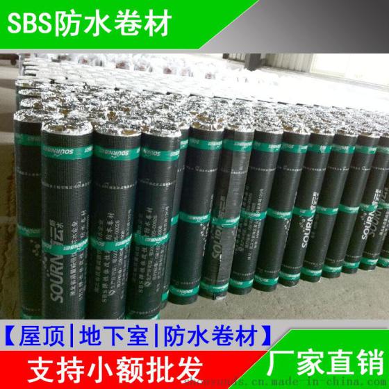 首云sbs弹性体改性沥青防水卷材