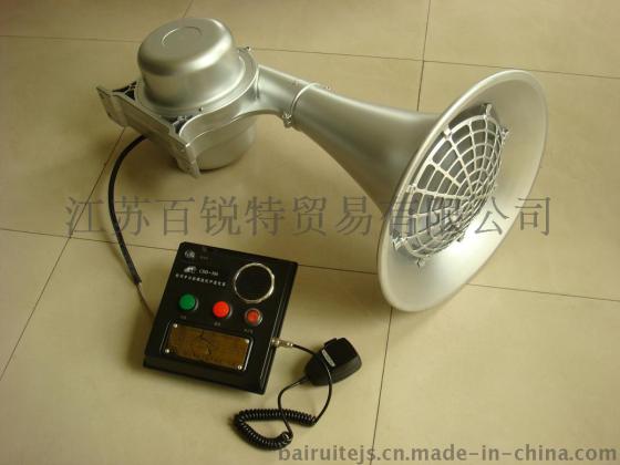 CDD-300船用电笛、船用电笛、电笛厂家直销