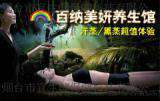 百纳美妍坐熏仪艾灸仪 养生品牌加盟 妇科坐浴熏蒸