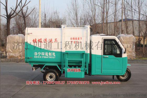 电动保洁三轮垃圾车 自卸环卫垃圾车 四通三轮保洁车